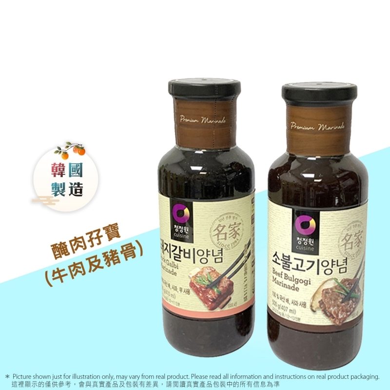 醃肉孖寶(牛肉及豬骨) Marinade Combo (Beef & Pork Galbi)