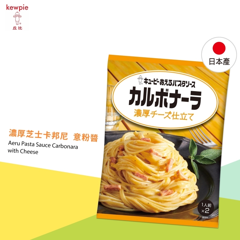 濃厚芝士卡邦尼意粉醬 Aeru Pasta Sauce Carbonara with Cheese