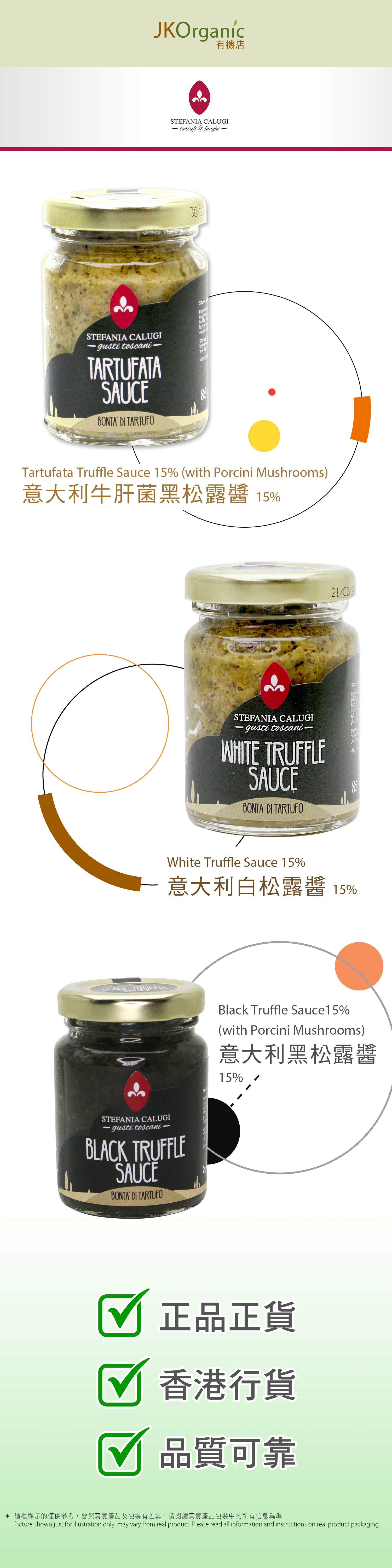 意大利牛肝菌黑松露醬15%