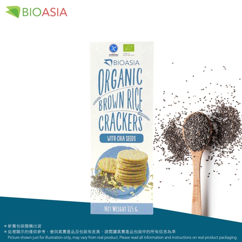 有機糙米脆餅-奇異籽 #奇亞籽 Organic Brown Rice Crackers w/ Chia