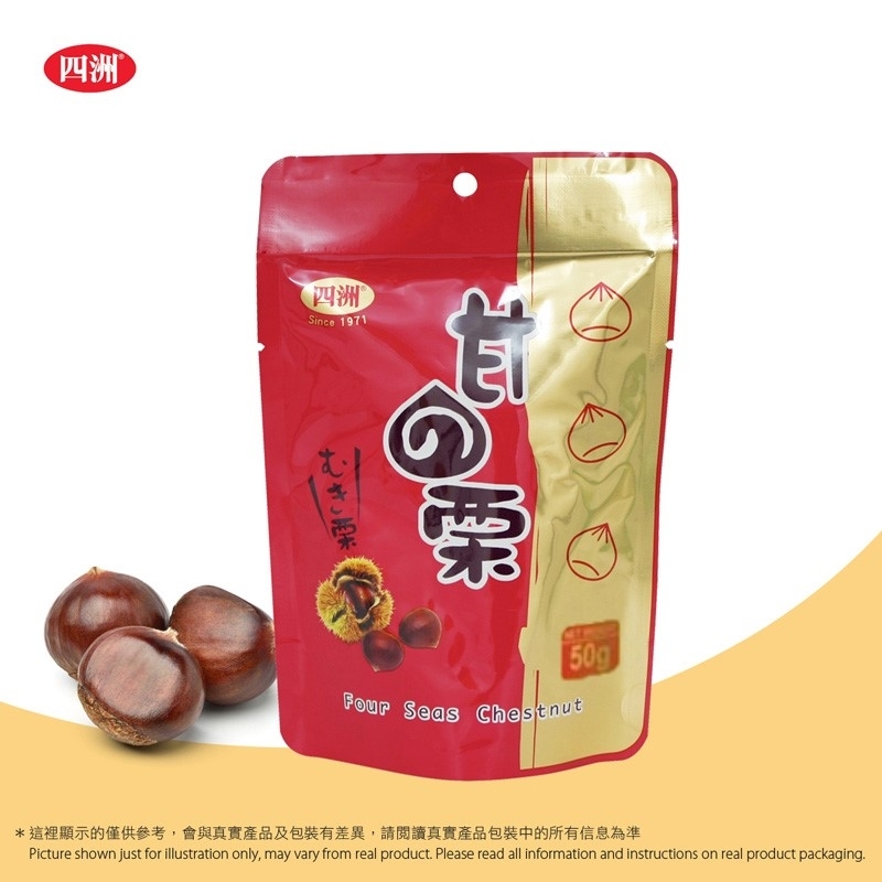 四洲甘栗 Four Seas Chestnut