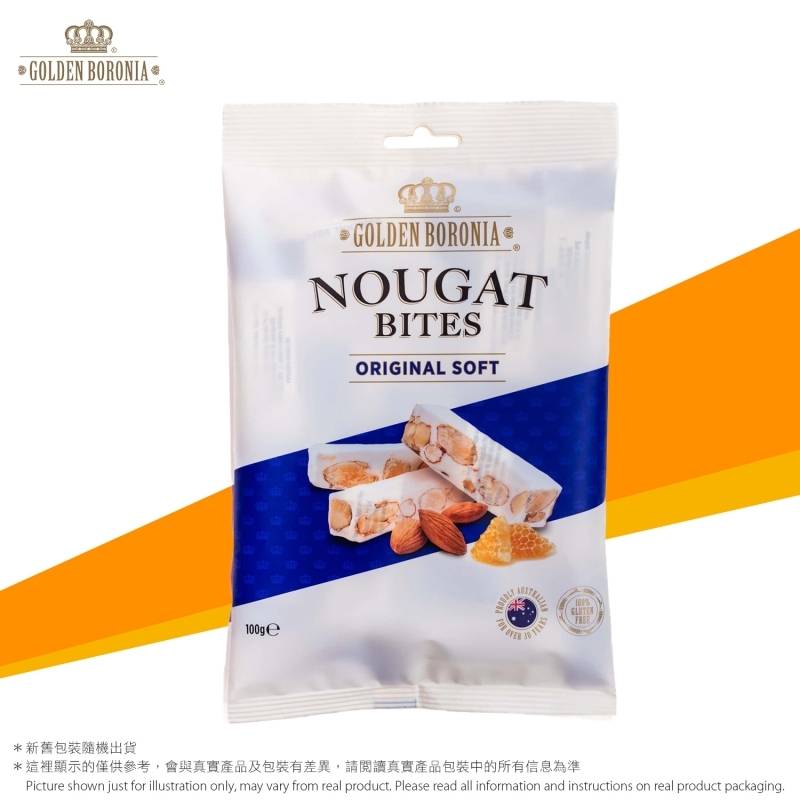 【軟】澳洲金寶樂原味杏仁糖 【Soft】Original Nougat Bites