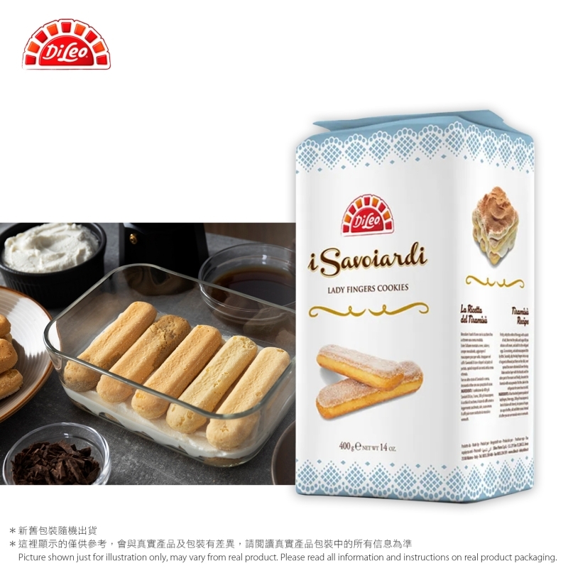 Di Leo 意大利手指餅 Di Leo Savoiardi (Lady Finger)