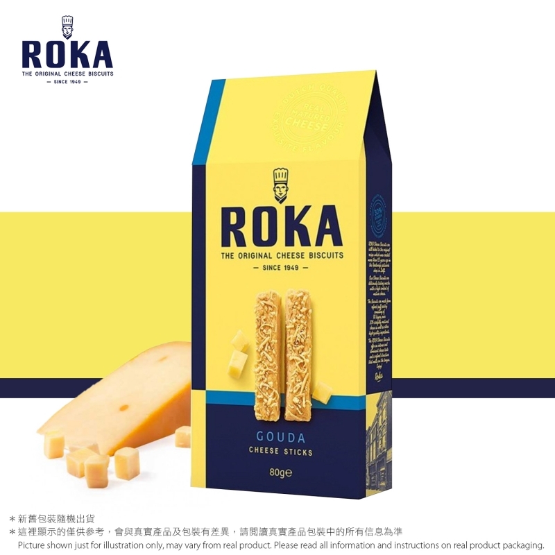 高達芝士脆條 Cheese Sticks - Gouda Cheese