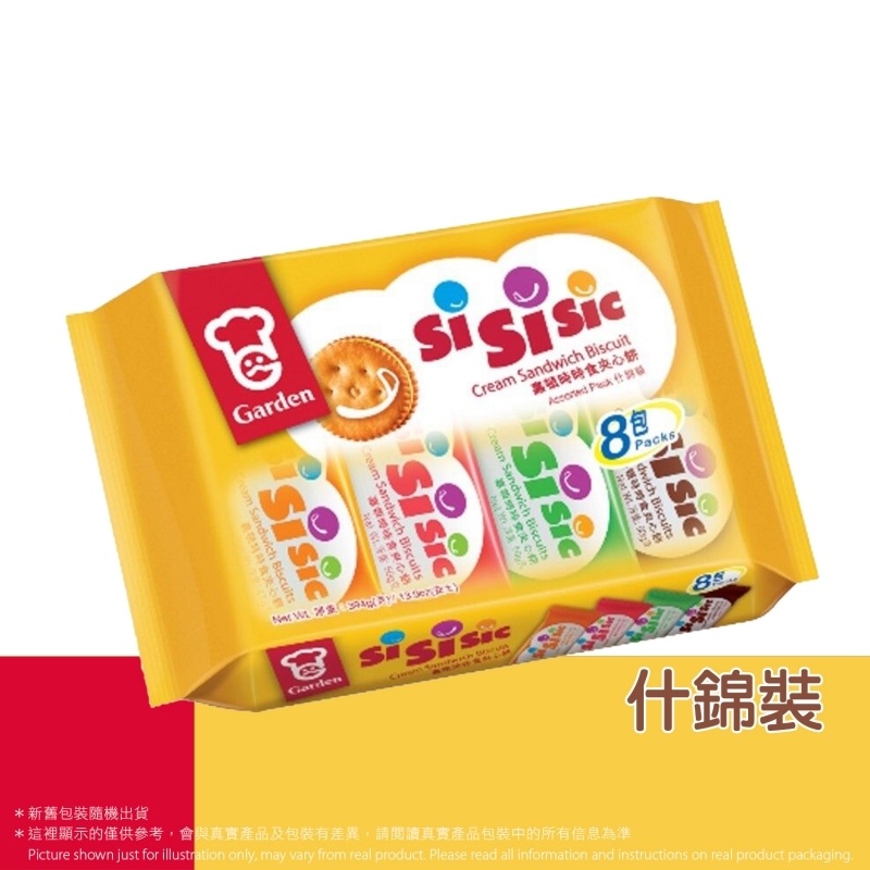 時時食夾心餅什錦裝 Si Si Sic Cream Sandwich Biscuit Assorted Pack