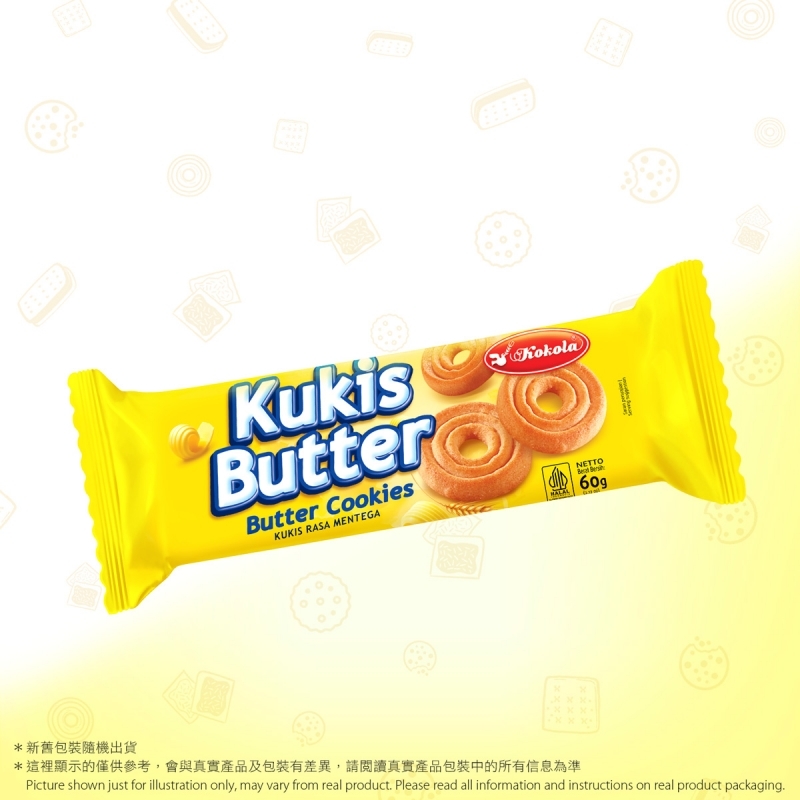 Kokola Kukis Butter Cookies 牛油曲奇 Kokola Kukis Butter Cookies