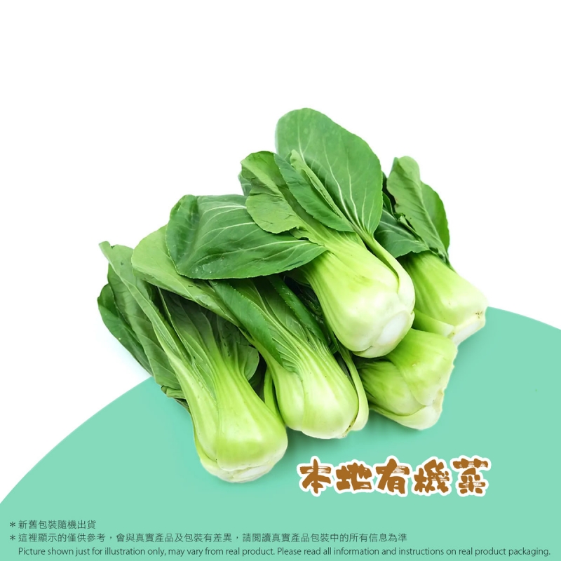 有機小棠菜｜本地有機菜｜有機認證農場