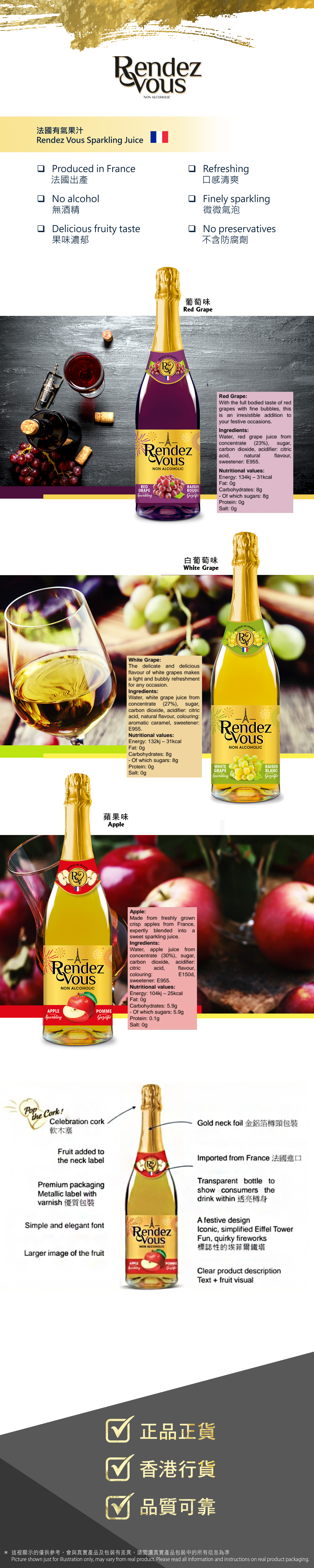 Rendez-Vous 法國有氣果汁-蘋果味