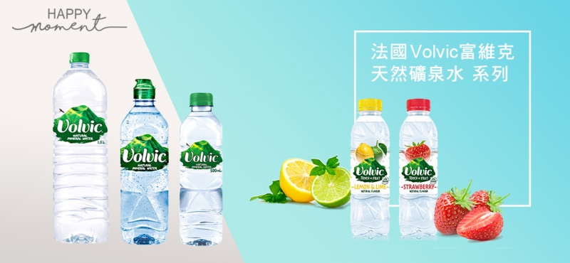 法國 Volvic富維克 天然礦泉水