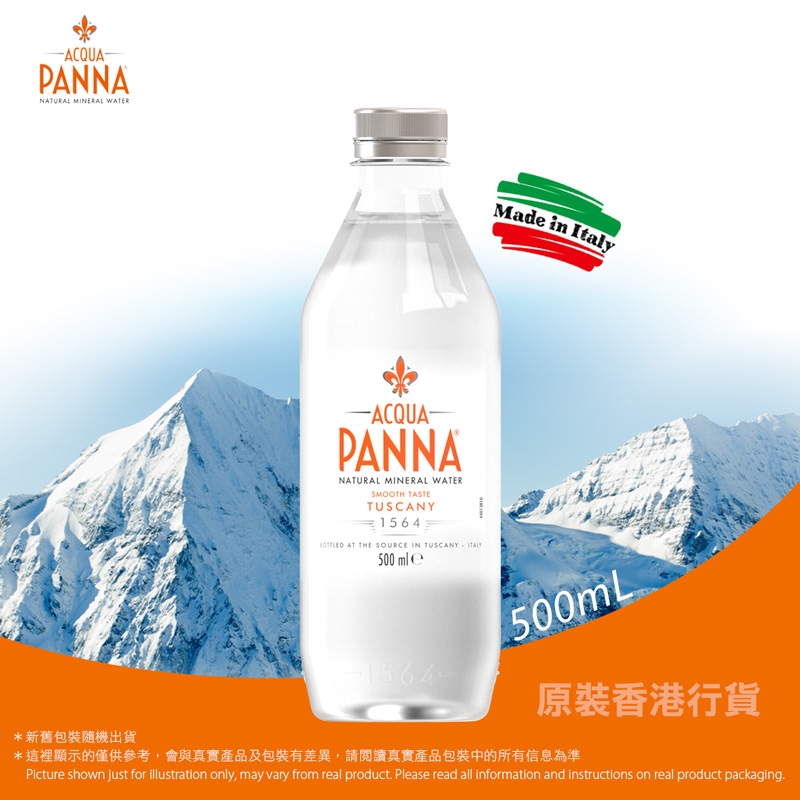 意大利Acqua Panna天然礦泉水