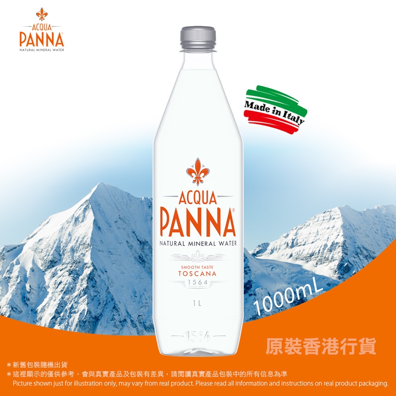 意大利 天然礦泉水 (原裝香港行貨)